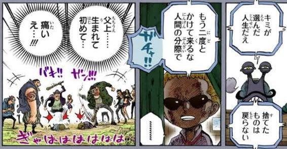Log ワンピース感想 証明チップを持っていなければ 天竜人からすれば唯の人間だから 天竜人の最高位である五老星に謁見なんてとても出来ないよねって話 T Co G0jroqaewa Twitter