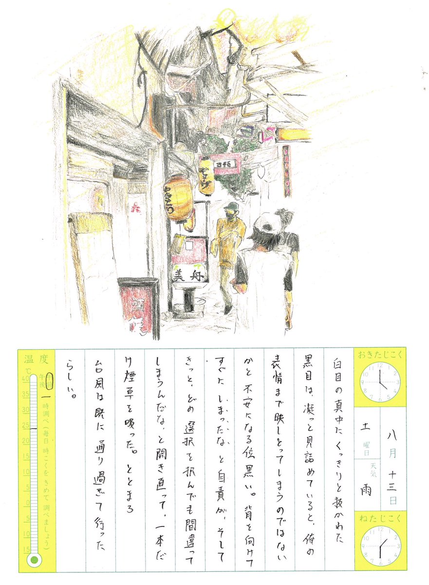 maeda0905's tweet photo. #絵日記 https://t.co/OfYxBiMs06