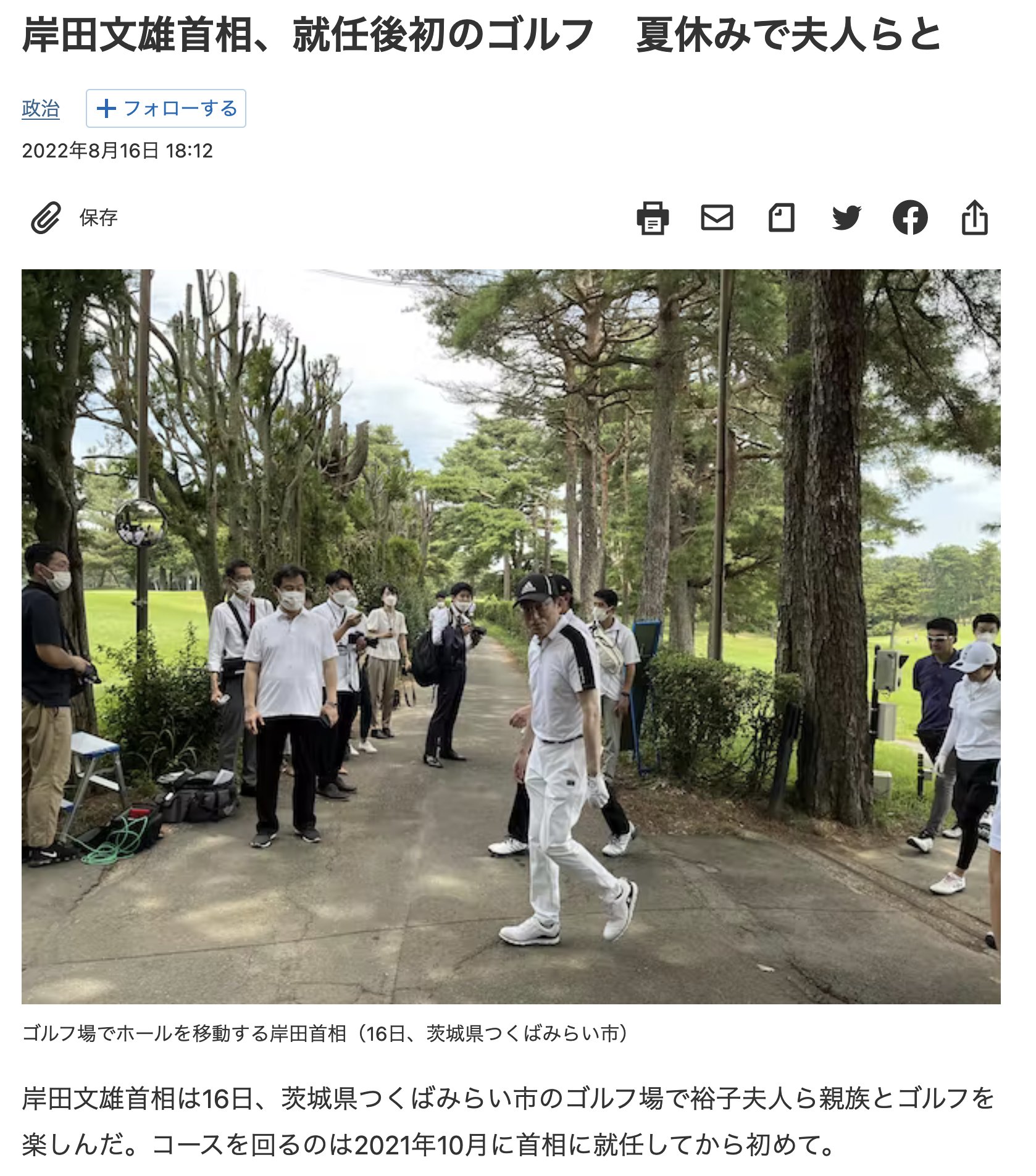岸田総理（首相） が行ったゴルフ場 はどこ？ つくばみらい 取手国際か！？｜TrendWatch