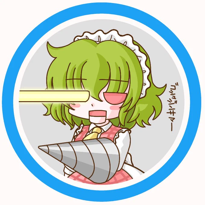 < ゴシュジンサマー#新しいプロフィール画像 