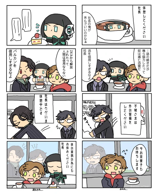 製作所 
