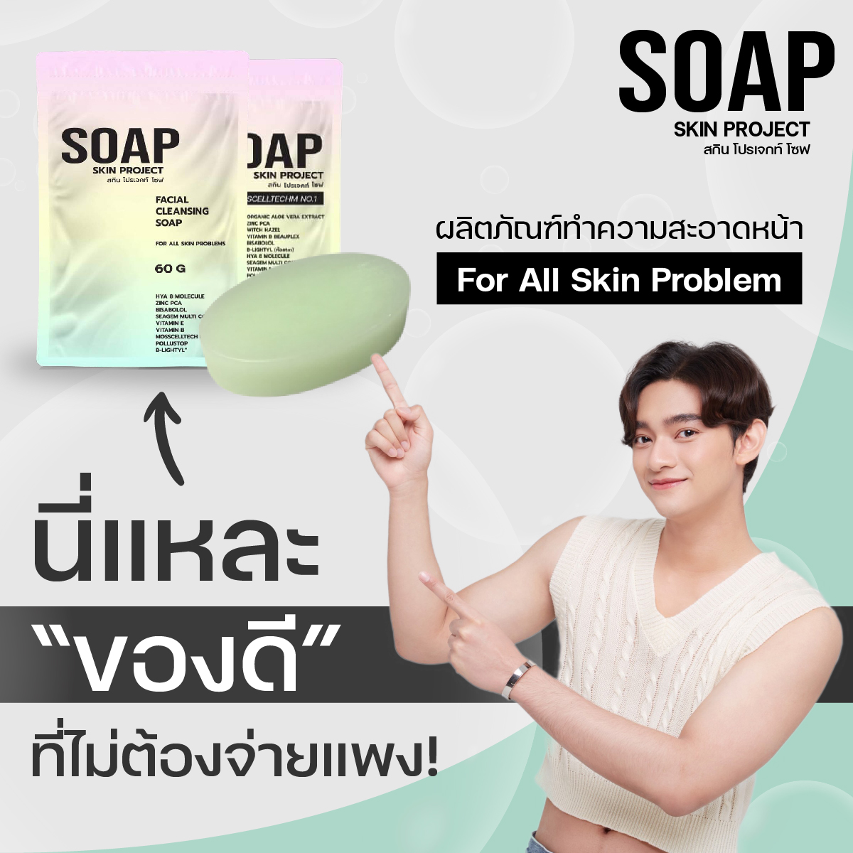 Skin project tweet media