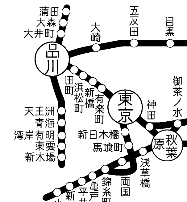 「京葉線が品川駅着発だと俺が便利だから」というしょうもない理由で、京葉線が品川に伸びている。(「カンレチ2」の12p)あまりにもしょーもないので「8」の4pに載ってる「品川~田町間全図」には京葉線は書かれていない