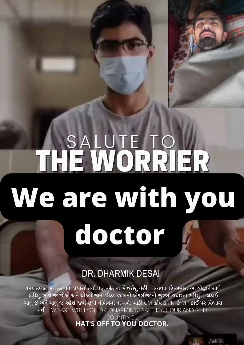 दरिया तेरी अब खैर नही बूंदो ने बगावत कर ली है
नादान ना समझ बुजदिल इनको लहरो ने बगावत कर ली है.!!
हम परवाने है मौत समा 
मरने का किसको ख़ौफ यहाँ.
रे तलवार तुझे झुकना होगा 
गर्दन ने बगावत कर ली है..!!
140 hrs of Hunger strike 
We salute you our brave Doctor
#Day_16_gujvets_on_strike