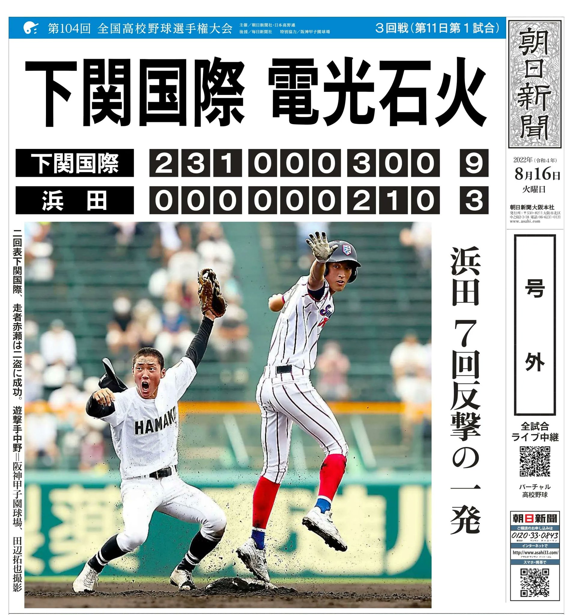 横浜高校 第84回選抜高校野球 非売品 練習着 Lサイズ Orange Chocolate