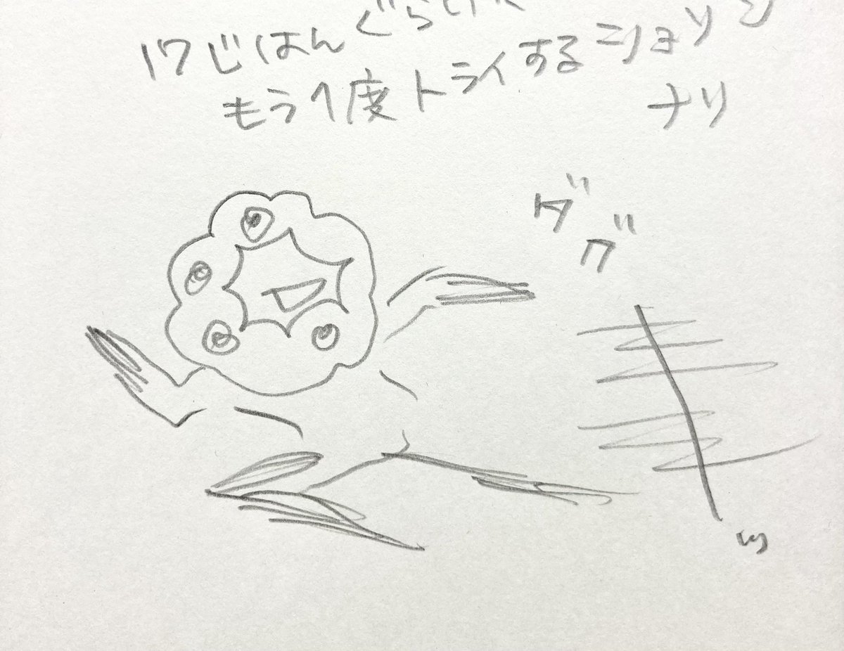 同僚ちゃんの書き置き 