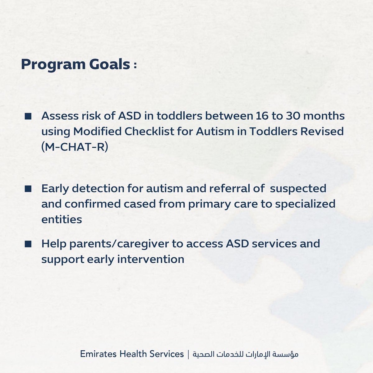 EHSUAE's tweet photo. The mental health department in #EHSUAE has established a comprehensive integrated Care program for #Autism_Spectrum_Disorder, which was designed in the Wareed behavioral health information system to standardize early detection. https://t.co/9NL6m1ZK2n