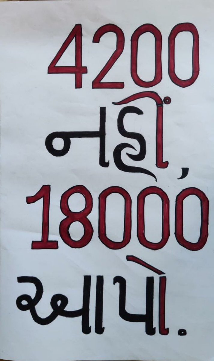 Asking for what we deserve
Raise our stipend to 18000
#Increase_Guj_Vet_Stipend
<a href="/CMOGuj/">CMO Gujarat</a> <a href="/KanuDesai180/">Kanu Desai</a> <a href="/CRPaatil/">C R Paatil</a> 
<a href="/RaghavjiPatel/">Raghavji Patel</a> <a href="/PRupala/">Parshottam Rupala</a> <a href="/sandeshnews/">Sandesh</a> <a href="/PMOIndia/">PMO India</a> #Increase_Guj_Vet_Stipend
