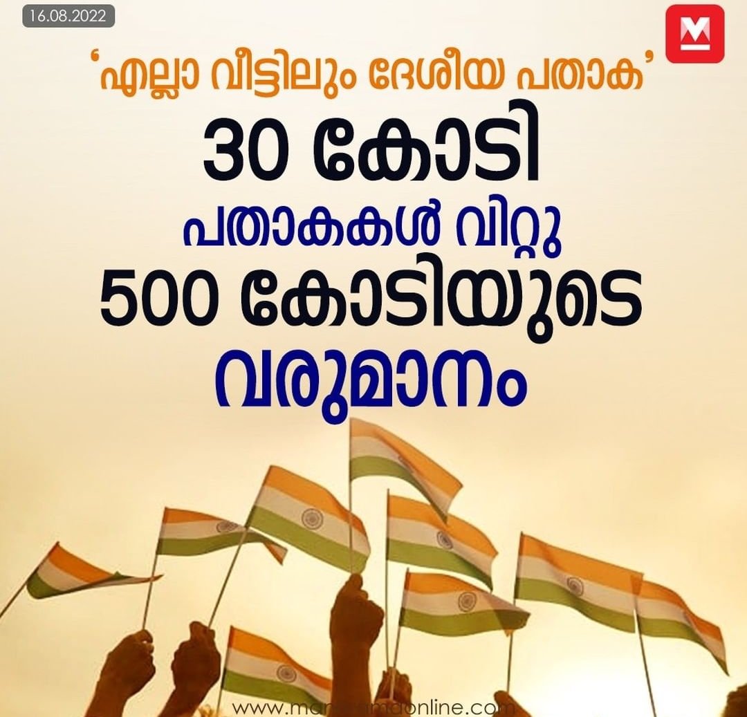 vaishnavkri's tweet image. At least we capitalized Our love For nation 🌚
#Indianflag
#Patriotism
#flagsale
#500cr