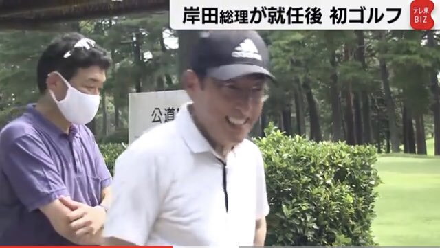岸田総理（首相） が行ったゴルフ場 はどこ？ つくばみらい 取手国際か！？｜TrendWatch