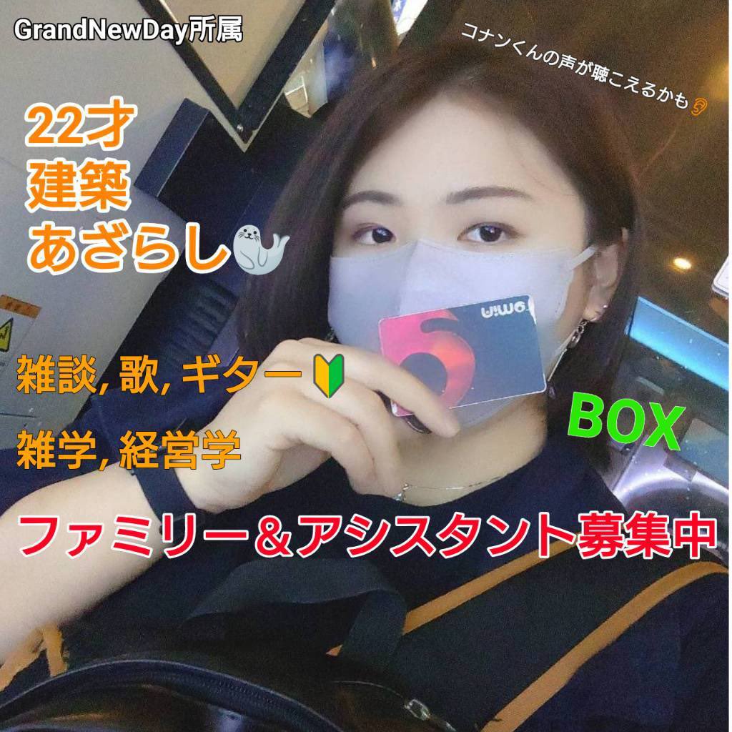 GrandNewDayInc's tweet photo. GND専属ライバーさんのご紹介✨
 Pocochaで配信始められた、
新人ライバーの
🦭³ ツヴァイさんです。

応援よろしくお願い致します🙏✨‼️

 #ライバー事務所  #ライバー募集 https://t.co/zbEZi89uVG