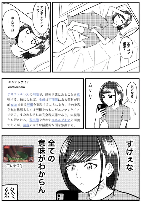 これからわかることもないと思う#テリー日記 