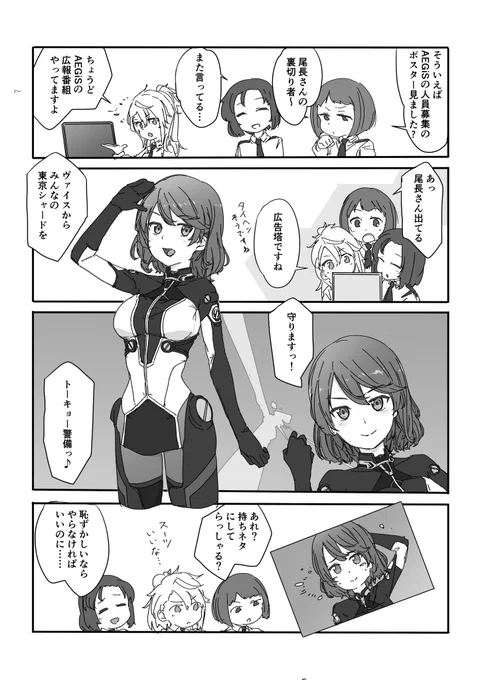 あのCMの知名度ってALS○Kみたいなもんなのかなというマンガです
#アリスギアお絵かき 