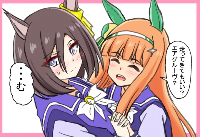 エアグルーヴにおねだり上手なスズカさんwip 