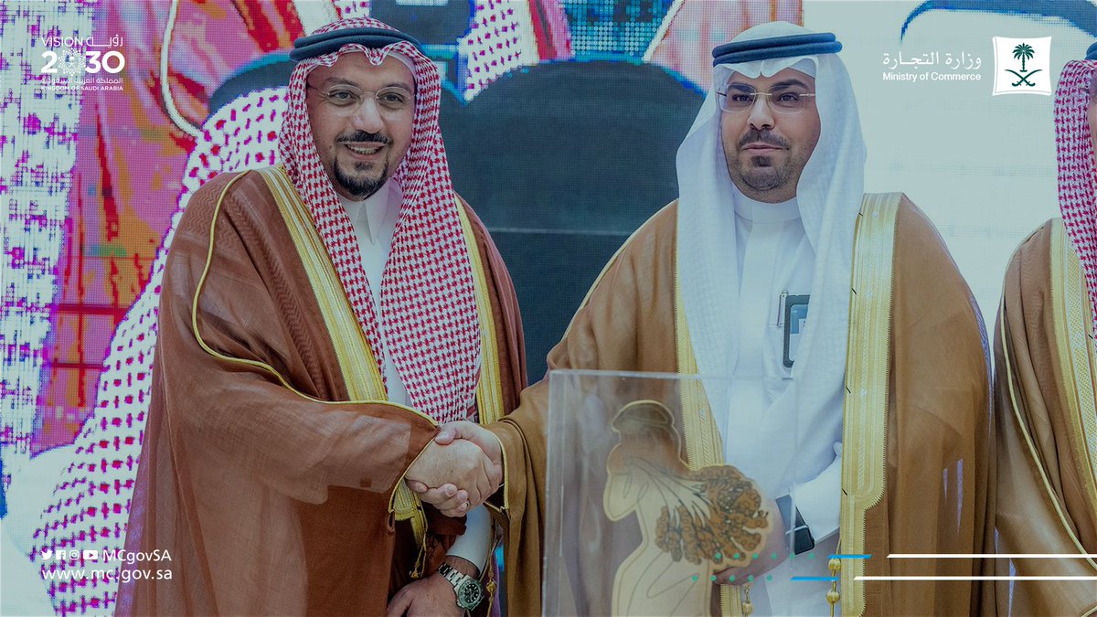 وزارة التجارة | Ministry of Commerce tweet media