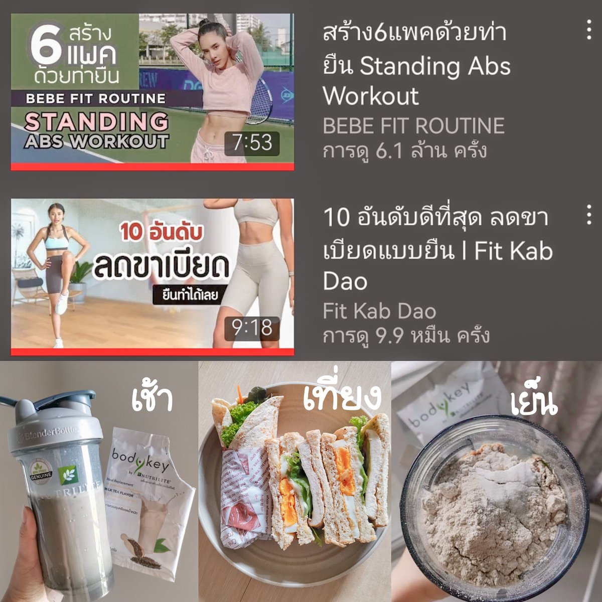 Getfitwith'ทราย(onlineDiet🍱) tweet media