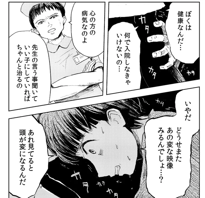 正海くん(本編8話 