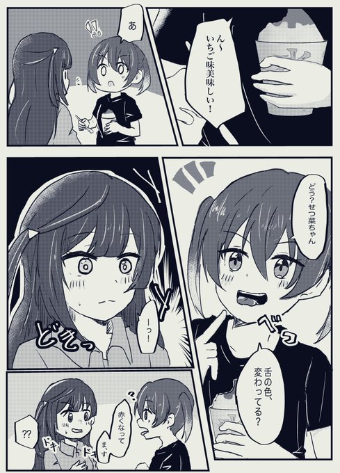 11本目のゆうせつ #ゆうせつ漫画100本ノック 
