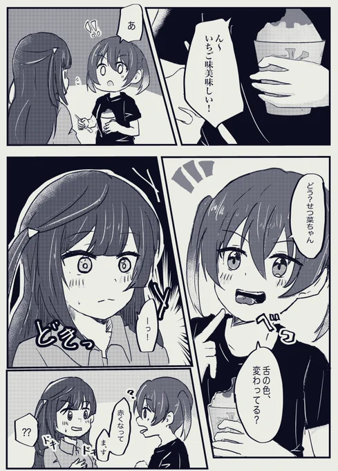 11本目のゆうせつ #ゆうせつ漫画100本ノック 