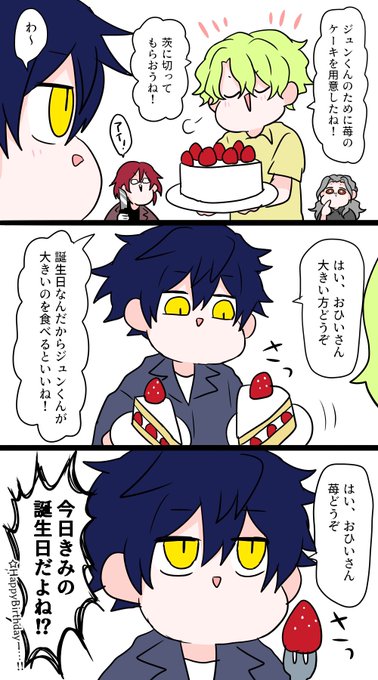 ジュンくんHappyBirthday!🍓✨️ 