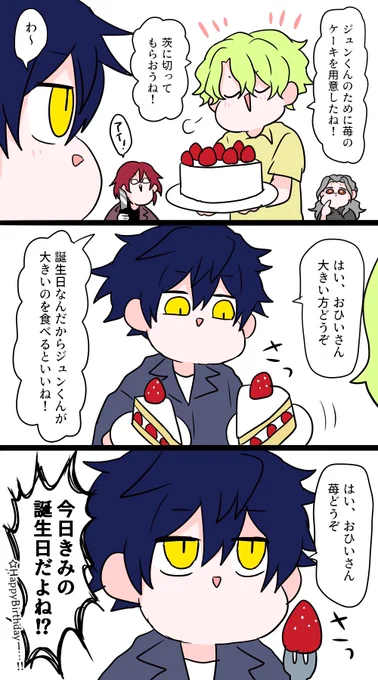 ジュンくんHappyBirthday!🍓✨️ 