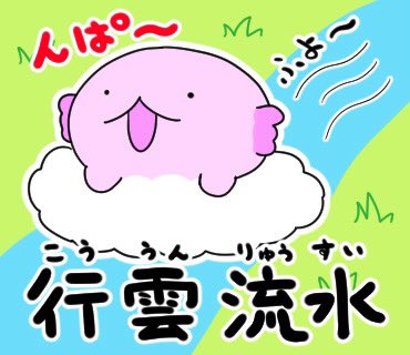 行雲流水 のイラスト マンガ コスプレ モデル作品 2 件 Twoucan 行雲流水 のイラスト マンガ コスプレ モデル作品 2 件 Twoucan