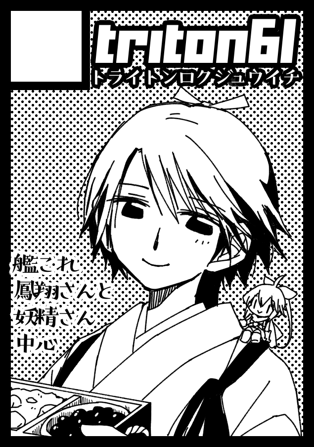 #C101 申し込みました
持っているのは一の重 くりきんとんとくろまめ https://t.co/h9vpPV0Qpt 