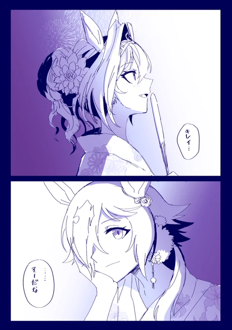 これはベタベタな夏をやるウオスカ 