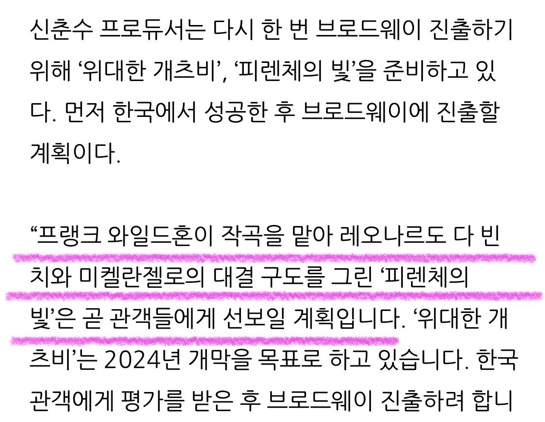 hoog1711's tweet image. 피렌ㅊㅔ의 빛...
와일드혼 작곡에....
곧 온다고...?

춘수가 공들인 오디 창작극
캐스팅 누굴지 미치게 궁금함😶‍🌫️