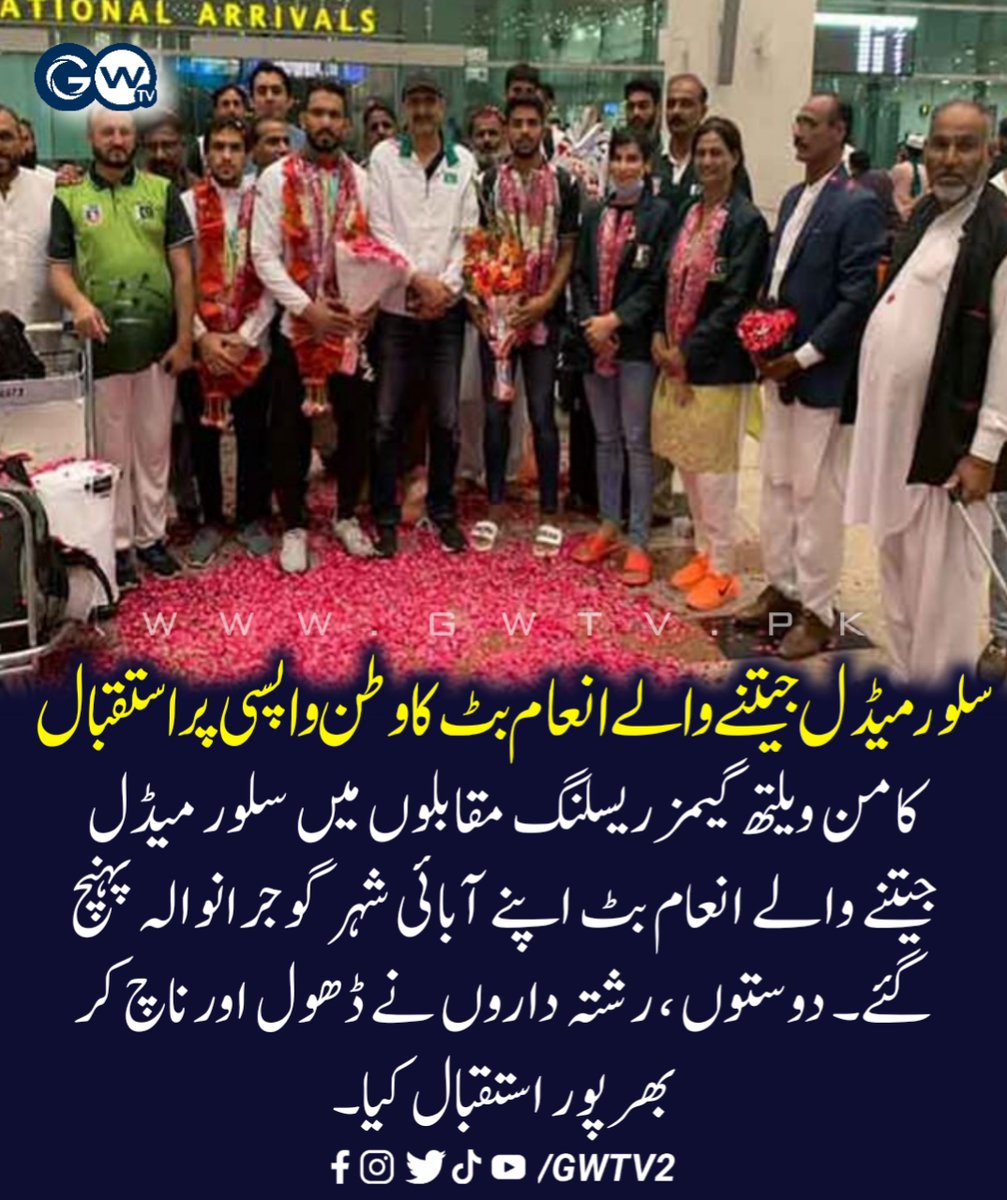 GWTV2's tweet photo. سلور میڈل جیتنے والے انعام بٹ کا وطن واپسی پر استقبال
#Gujranwala #Inaambutt #Game https://t.co/CYpScggREM