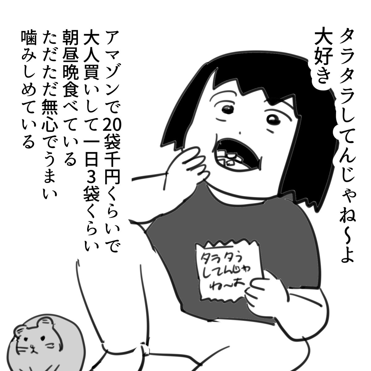 #逆襲の日記
ただそれだけ 