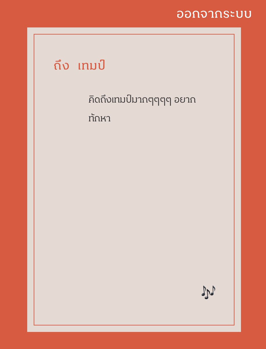 มาเล่นด้วยกันได้ค้าบ