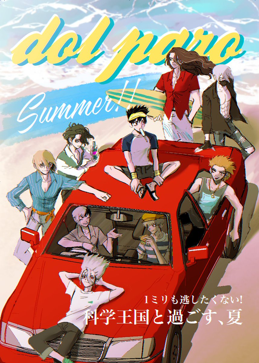 8/21 The Super ROCK 2022夏(欠席します)

新刊 禾斗学王国アイドルパロ本 
「dol paro Summer!!」 B5 30P 
ランダムノベルティ(ミニうちわ/全九種)付き

SAMPLE(1/2)

とらのあなの通販リンク来次第報告します。 