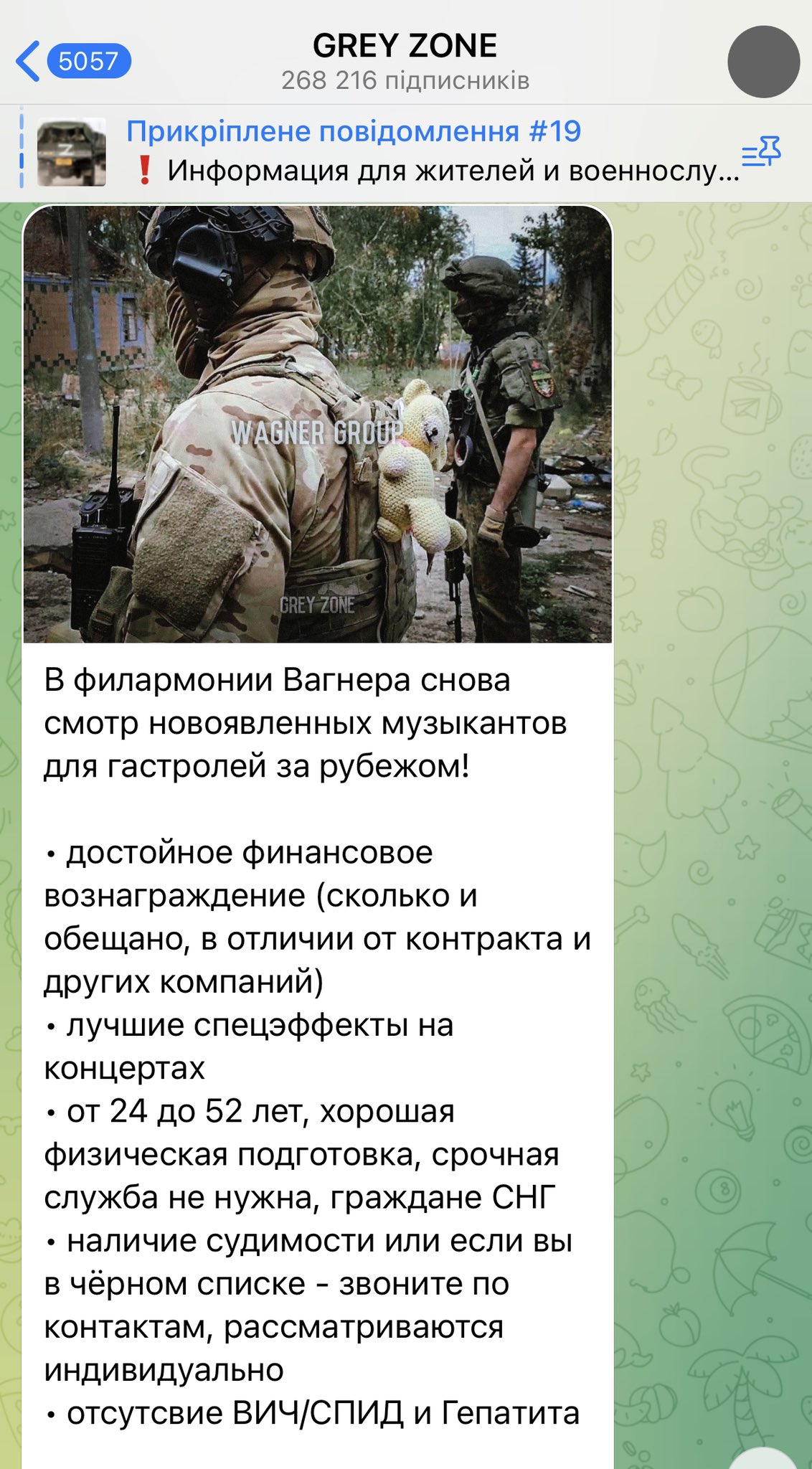 Grey zone telegram канал