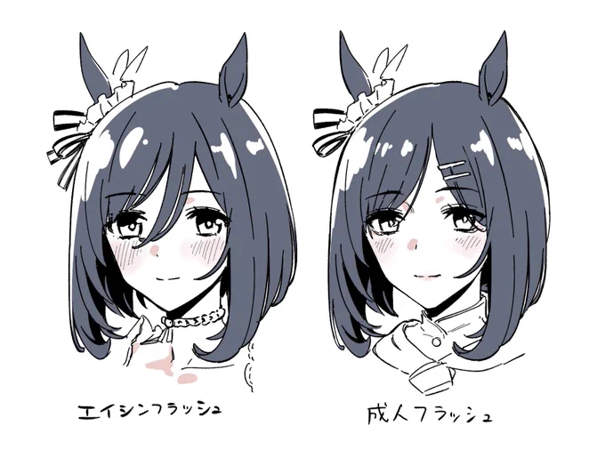 フラッシュが大人になったらどんな雰囲気かなという妄想 