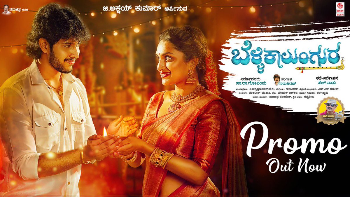 LahariMusic's tweet photo. #BelliKalungura New Kannada Movie Promo - Out Now.

- https://t.co/CKmDqrFj9u

Produced by: #SaRaGovindu
Directed By: #HVasu 
Story, Dialogue: #MSRamesh

#Samarth @DhanyaRamkumar @realgurukiran https://t.co/e7Y2W7d3tc
