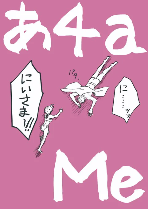 今週末のインテのポスター 