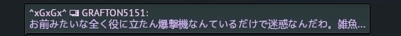 FRFL_PLATOON's tweet photo. @WarThunderJP 試合後にこういうチャットが飛んできます.....😢
怖いです。
 #War Thunder https://t.co/Dz7nPTeRhf