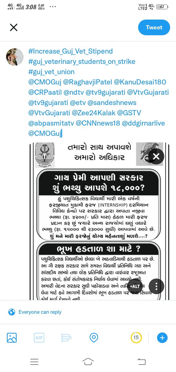 #Increase_Guj_Vet_Stipend 
#guj_veterinary_students_on_strike 
#guj_vet_union 
<a href="/CMOGuj/">CMO Gujarat</a> <a href="/RaghavjiPatel/">Raghavji Patel</a> <a href="/KanuDesai180/">Kanu Desai</a> <a href="/CRPaatil/">C R Paatil</a> <a href="/ndtv/">NDTV</a> <a href="/tv9gujarati/">Tv9 Gujarati</a> <a href="/VtvGujarati/">VTV Gujarati News and Beyond</a>
<a href="/tv9gujarati/">Tv9 Gujarati</a> <a href="/etv/">@etv</a> <a href="/sandeshnews/">Sandesh</a> <a href="/VtvGujarati/">VTV Gujarati News and Beyond</a> <a href="/Zee24Kalak/">Zee 24 Kalak</a> <a href="/GSTV/">GSTV</a> <a href="/abpasmitatv/">ABP Asmita</a> <a href="/CNNnews18/">News18</a> <a href="/ddgirnarlive/">Doordarshan Girnar</a> <a href="/CMOGuj/">CMO Gujarat</a>