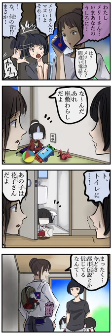 怪異違い。 
