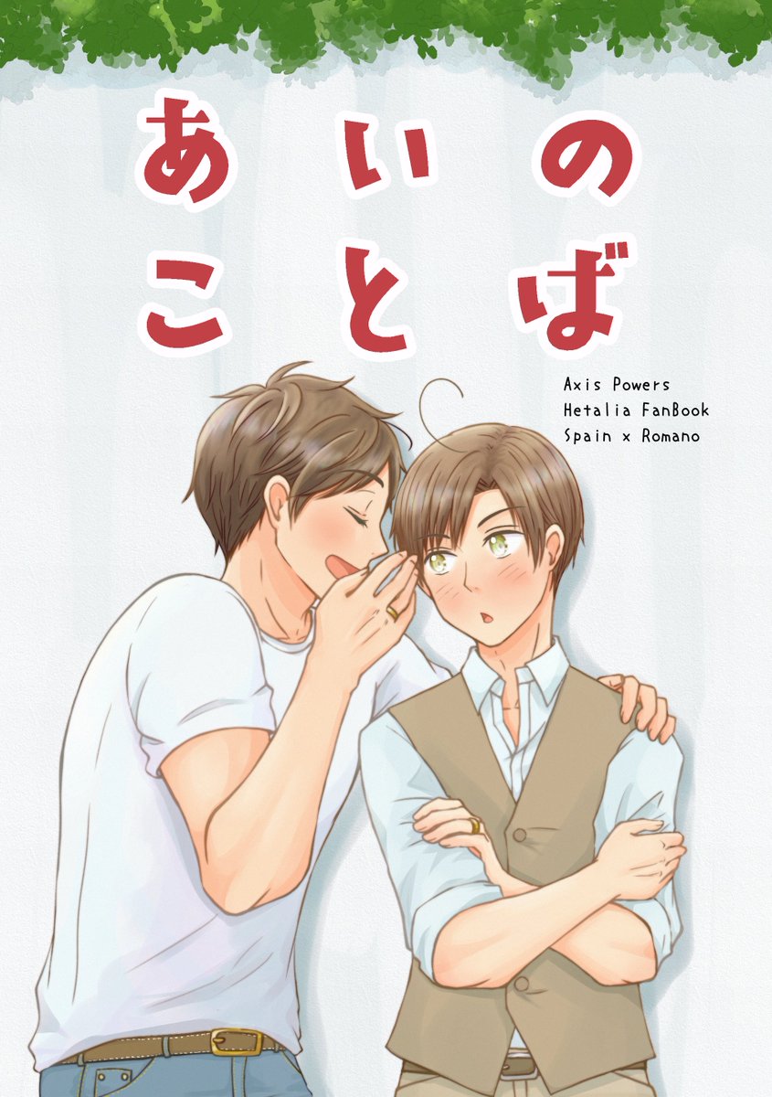 西ロマ新刊のサンプル(ページは繋がってません)
#tomachigi2022 