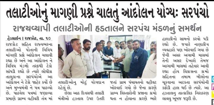 AsmitaP67178620's tweet photo. #सचिवजीहड़तालपेहै @CMOGuj https://t.co/nyrpdBXo9M