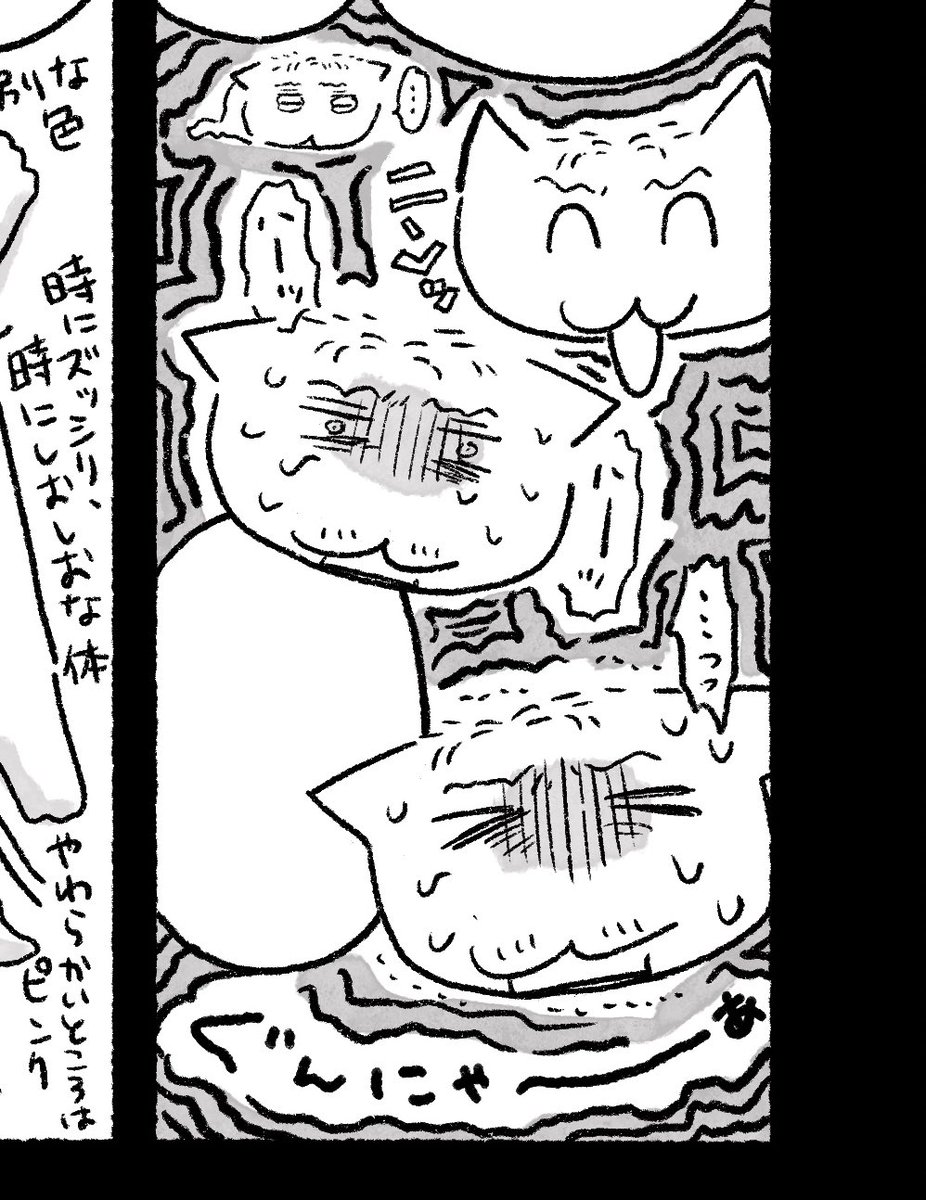ぐんにゃぁ〜… 