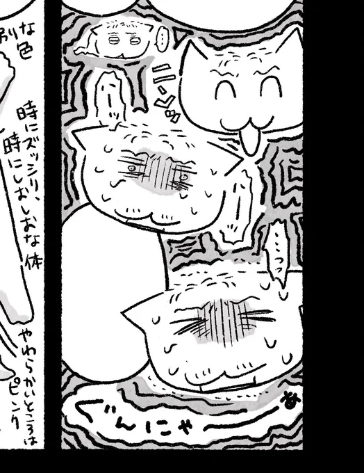 ぐんにゃぁ〜… 