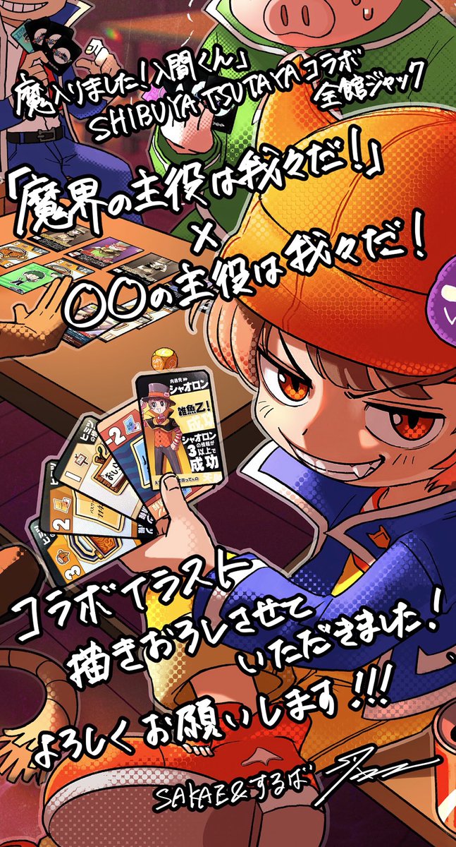 の主役は我々だ のイラスト マンガ コスプレ モデル作品 180 件 Twoucan