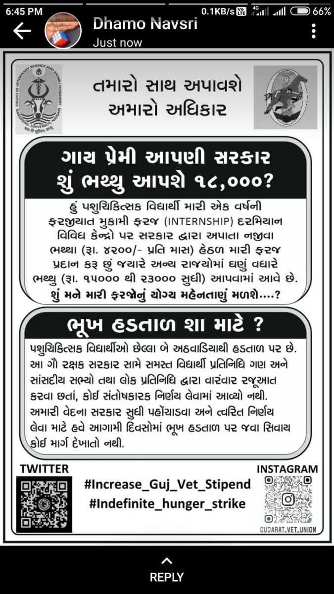 देर से ही सही पर मिलता जरूर है,
चाहे समस्या का हल हो या मेहनत का फल हो.
 #Increase_Guj_Vet_Stipend 
#guj_veterinary_students_on_strike 
#guj_vet_union 
<a href="/CMOGuj/">CMO Gujarat</a> <a href="/RaghavjiPatel/">Raghavji Patel</a> <a href="/KanuDesai180/">Kanu Desai</a> <a href="/CRPaatil/">C R Paatil</a> <a href="/Bhupendrapbjp/">Bhupendra Patel</a> <a href="/ndtv/">NDTV</a> <a href="/sandeshnews/">Sandesh</a> <a href="/tv9gujarati/">Tv9 Gujarati</a> <a href="/VtvGujarati/">VTV Gujarati News and Beyond</a> <a href="/PRupala/">Parshottam Rupala</a> <a href="/PMOIndia/">PMO India</a>