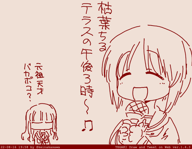 お盆休みのカラオケ大会みぽりん #tegaki_dt 