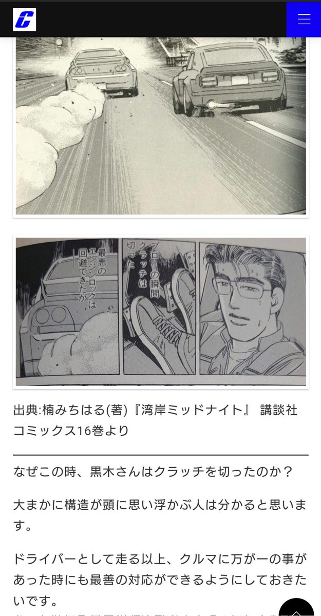 頭文字d 最新情報まとめ みんなの評価 レビューが見れる ナウティスモーション 34ページ目 頭文字d 最新情報まとめ みんなの評価 レビューが見れる ナウティスモーション 34ページ目