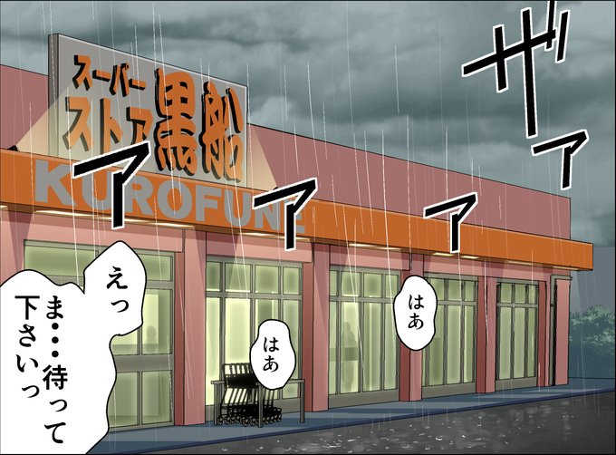 『ブラックスーパーマーケット～制服女子狩り～Hシーン200%・アイナ編』13 