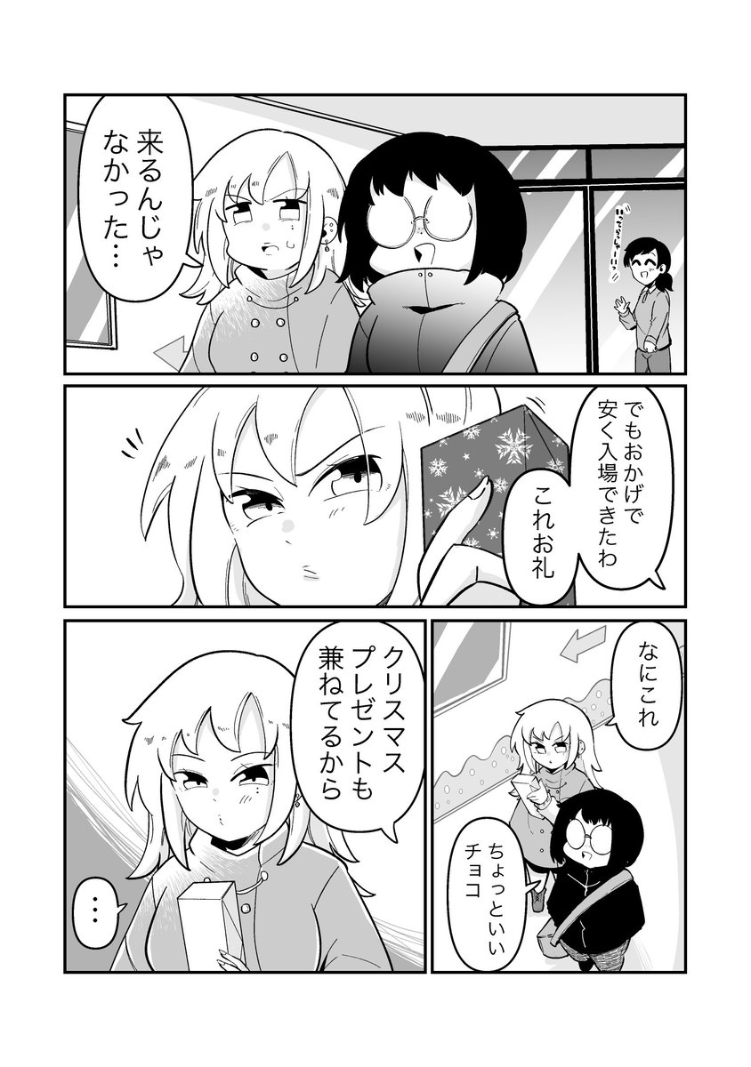 2/2 また来週もよろしくお願いしますっ!